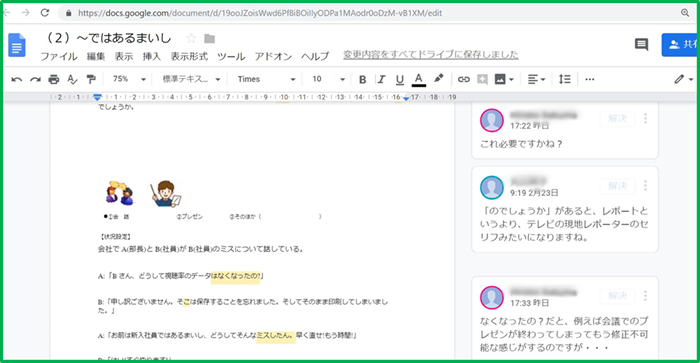 オンライン上の教師間の協働的な学びの場の創設